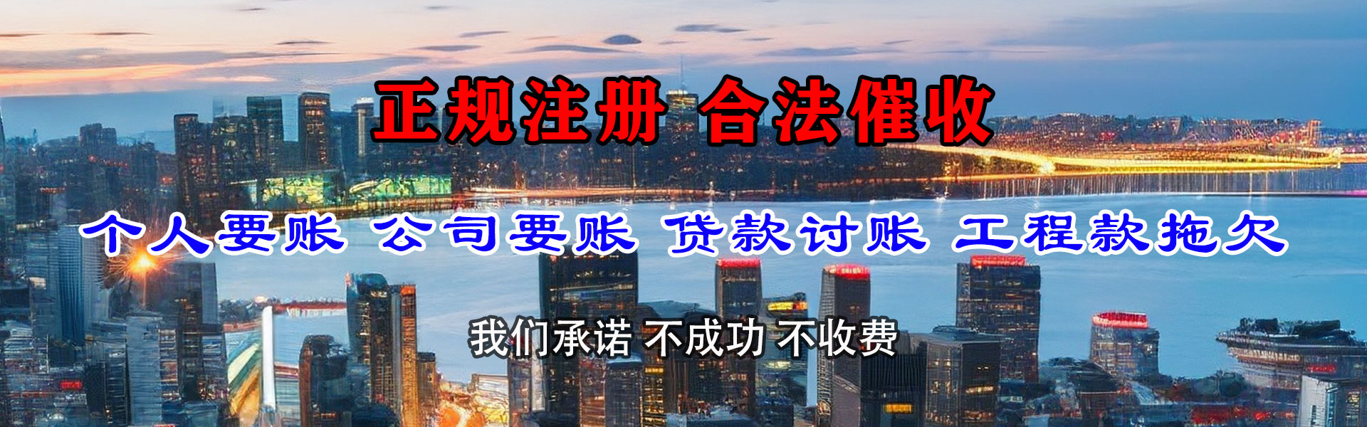 章丘收账公司